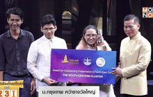 ม.กรุงเทพ คว้ารางวัลใหญ่ จากเทศกาลหนังต่างประเทศที่ถ่ายทำในประเทศไทย ครั้งที่ 6