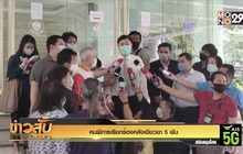 คนพิการเรียกร้องคลังเยียวยา 5 พัน