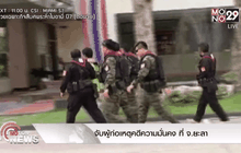 จับผู้ก่อเหตุคดีความมั่นคง ที่ จ.ยะลา