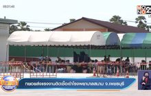 ทยอยส่งแรงงานติดเชื้อเข้าโรงพยาบาลสนาม จ.เพชรบุรี