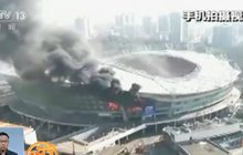 ไฟไหม้สนามฟุตบอลทีมดังในจีน