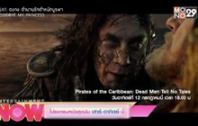 โปรแกรมหนังสุดมัน เสาร์-อาทิตย์ นี้