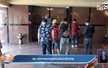 หญิงชราตกสระว่ายน้ำในโรงแรม เสียชีวิตปริศนา