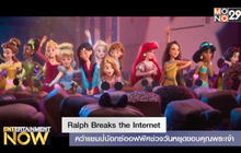 Ralph Breaks the Internet – คว้าแชมป์บ๊อกซ์ออฟฟิศช่วงวันหยุดขอบคุณพระเจ้า
