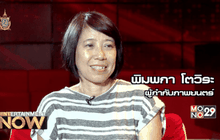 การเดินทางอันยาวนานสู่ “มหาสมุทรและสุสาน”