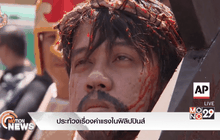 ประท้วงค่าแรงต่ำในฟิลิปปินส์