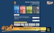 ศบค.พบผู้ติดเชื้อโควิด-19 เพิ่ม 14 ราย