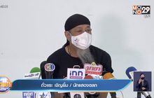 “ถั่วแระ” รับเป็นห่วง “บอล เชิญยิ้ม” ย้ำวงการตลกยังรักกันดี