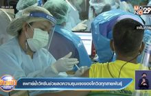 แพทย์ย้ำวัคซีนช่วยลดความรุนแรงของโควิดทุกสายพันธุ์