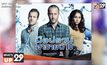 คลี่คลายคดีในซีรีส์ “Hawaii Five O S.10 มือปราบฮาวาย ปี 10”  พร้อมให้รับชมครบทุกตอนที่ MONOMAX