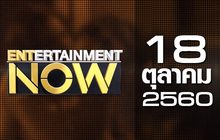 Entertainment Now 18-10-60