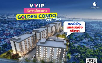 “วีบียอนด์” ทำถึง จัดงาน “VVIP DAY” 30-31 ส.ค.นี้ เปิดตัวคอนโดทำเลทอง “Golden Condo Harbor” แหลมฉบัง-ศรีราชา คนแห่ลงทะเบียนจองสิทธิ์ล่วงหน้าคับคั่ง!!!