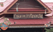 ชุดพญาเสือบุกจับรีสอร์ทรุกที่อุทยาน