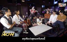 Exclusive Talk : ทีมนักแสดงจากภาพยนตร์เรื่อง “App War แอปชนแอป”
