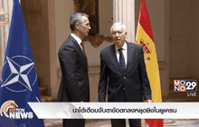 นาโต้เตือนจับตาข้อตกลงหยุดยิงในยูเครน