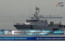 ฟิลิปปินส์-ญี่ปุ่น ซ้อมยามชายฝั่งในอ่าวมะนิลา