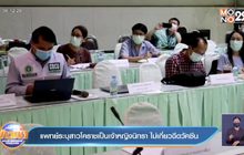 แพทย์ระบุสาวโคราชเป็นเจ้าหญิงนิทรา ไม่เกี่ยวฉีดวัคซีน