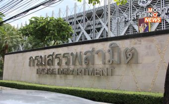‘กรมสรรพสามิต’ ยืนยันเหตุเพลิงไหม้ไม่กระทบเอกสารสำคัญ