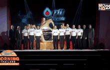 ปตท.ปรับทิศทางธุรกิจหล่อลื่น