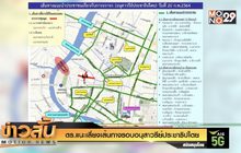 ตร.แนะเลี่ยงเส้นทางรอบอนุสาวรีย์ประชาธิปไตย