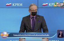 โปแลนด์เดินหน้าฉีดวัคซีนจอห์นสันแอนด์จอห์นสัน แม้จะมีข่าวลิ่มเลือดอุดตัน