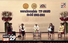 มูลนิธิโตโยต้าประเทศไทย ร่วมกับ มธ. มอบรางวัลนักวิชาการดีเด่น TTF Award 2562-2563