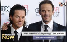 “มาร์ก วอห์ลเบิร์ก” จับมือผู้กำกับคู่บุญ Lone Survivor ลุยหนังใหม่ Wonderland