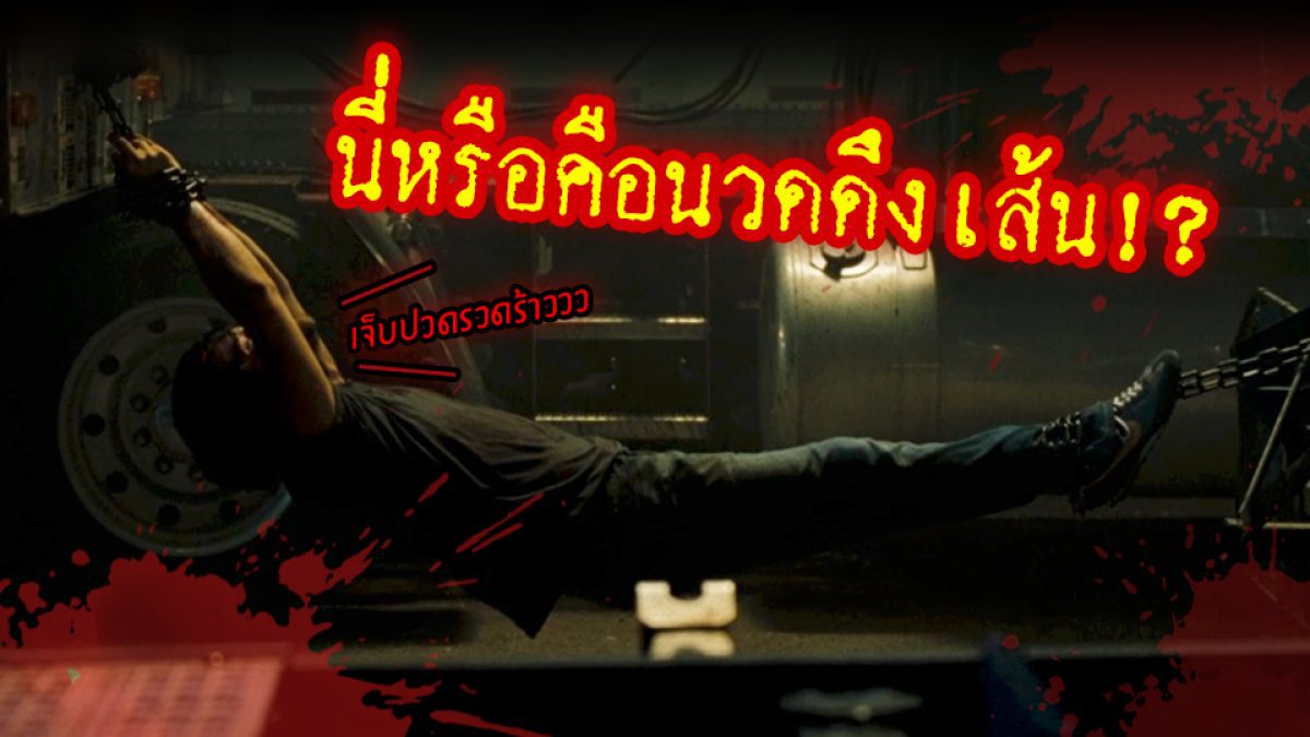 เห็นภาพเลย...กับคำว่า "เหนื่อยสายตัวแทบขาด"!!