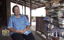 Big hero พลังคนดี : ตอน คุณครูห่อหมก