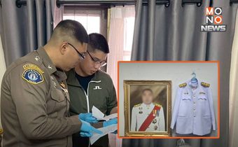 ค้นบ้าน “ไฮโซฮอต” พบหลักฐานปลอมแปลงเพิ่ม สร้างภาพโปรไฟล์หรูหลอกเหยื่อ