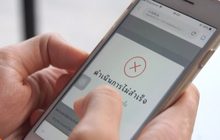 ก.คลัง เปิดจุดรับร้องทุกข์ “เราไม่ทิ้งกัน” แก้ปมเงินเยียวยา 5,000 บาท