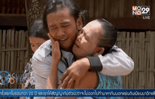 ทาสประมงชาวพม่ากลับสู่อ้อมอกครอบครัว