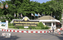 ไร้ญาติเยี่ยม 15 นปป.ที่เรือนจำพิเศษกรุงเทพฯ