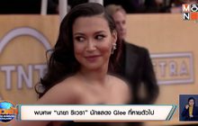 พบศพ “นายา ริเวรา” นักแสดง Glee ที่หายตัวไป