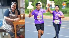 วิ่งลดน้ำหนัก 8 เดือน ด้วยแรงใจจากสามี เปลี่ยน 4XL เป็น L