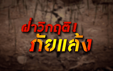 ประเทศไทยจะฝ่าวิกฤติภัยแล้งนี้ไปได้อย่างไร?