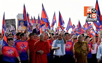 แสนห้าพันคนร่วมม็อบใหญ่ หนุนรัฐบาลกัมพูชา