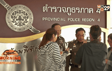 ขอเจรจาปรับโครงสร้างหนี้ตำรวจ