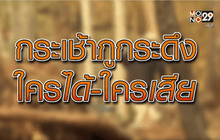 The Day News Update 01-03-59