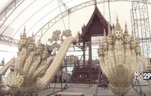 ศิลปะงดงามราวบันไดนาคพระเมรุมาศ