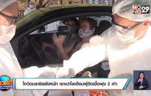 ​ชาวอเมริกัน 43 ล้านคน ขอรับสวัสดิการว่างงาน