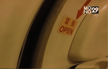 ประตูเครื่องบินเกาหลีใต้ปิดไม่สนิท