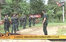จ.นราธิวาส เตรียมพร้อมหลังมาเลเซียคลายล็อก 9 มิ.ย.นี้