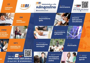 เปิดบ้านการเรียนรู้แบบออนไลน์ “CMMU Open House Live 2021” แนวทางศึกษาต่อ ป.โท ป.เอก