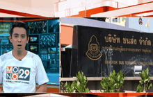 บขส.ประสาน ขสมก. เพิ่มรถเมล์รับ ปชช.