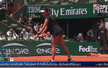 “อิวาโนวิช-ซาฟาโรวา” ตัดเชือกเฟรนช์โอเพ่น