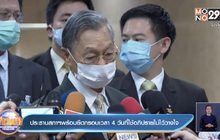 ประธานสภาฯพร้อมยืดกรอบเวลา 4 วันที่ใช้อภิปรายไม่ไว้วางใจ