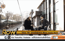 “โค ฮีจง …จากแดนเซอร์สู่เส้นทางผู้บริหาร โมโนมิวสิคเกาหลี” ตอน1