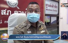 ผกก.ใจดี ซื้อประกันโควิดให้ลูกน้องทั้งโรงพัก