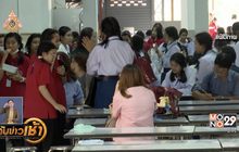 ร.ร.อัสสัมชัญคอนแวนต์ แจ้งย้ายสถานที่เรียน ชั้น ม.3-6
